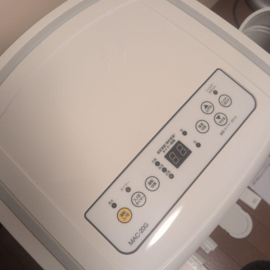 NAKATOMI スポットクーラー/移動式エアコン MAC-20G