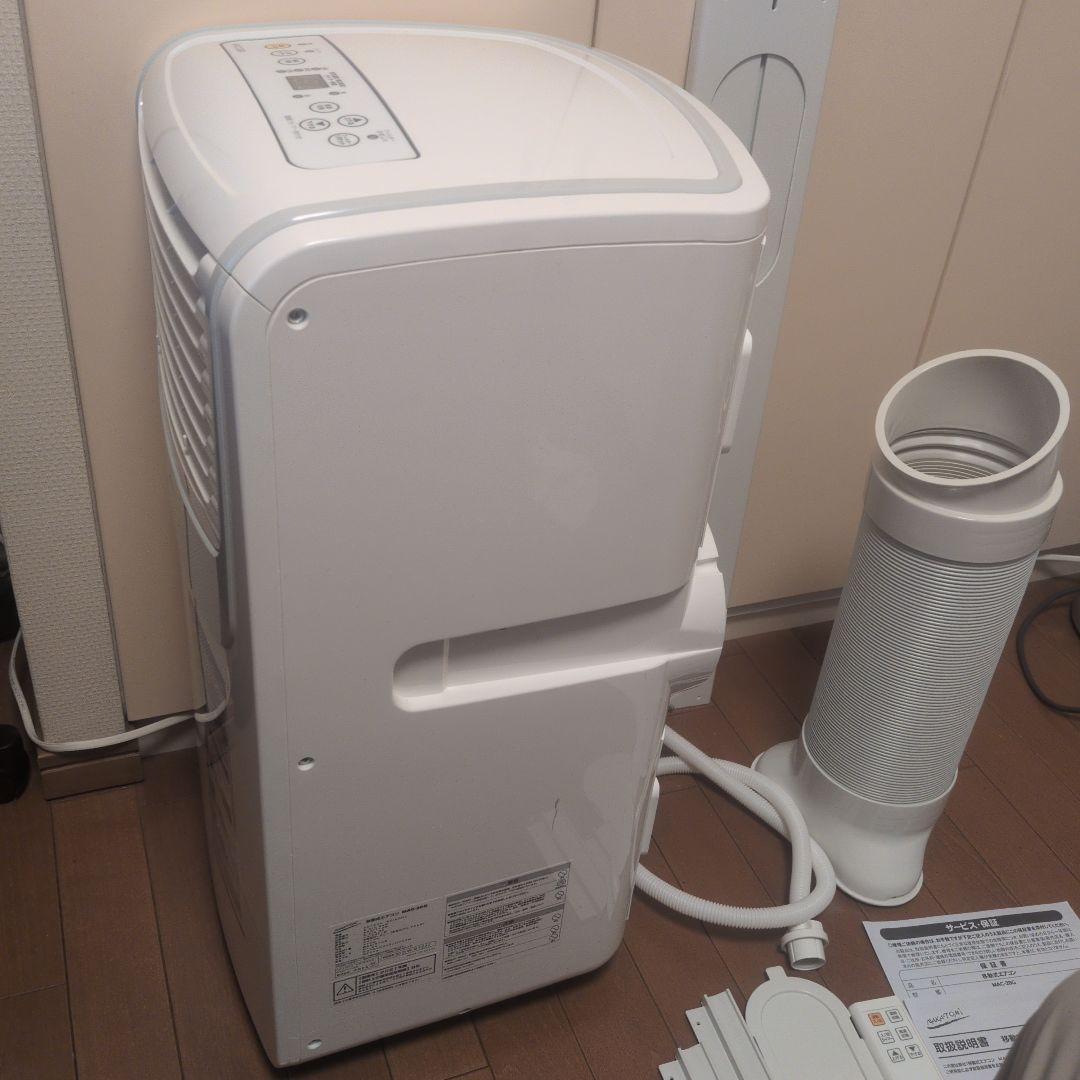 NAKATOMI スポットクーラー/移動式エアコン MAC-20G