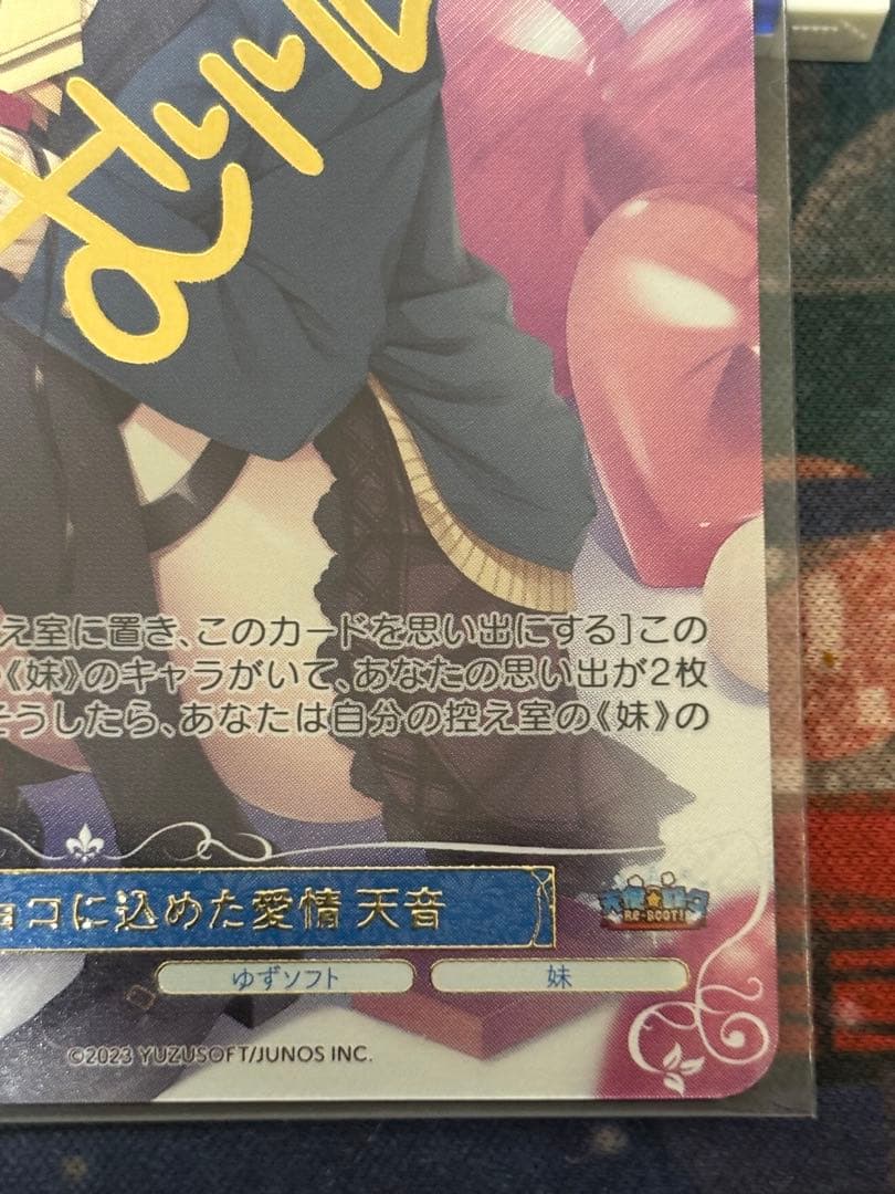 チョコに込めた愛情　天音　全勝PR