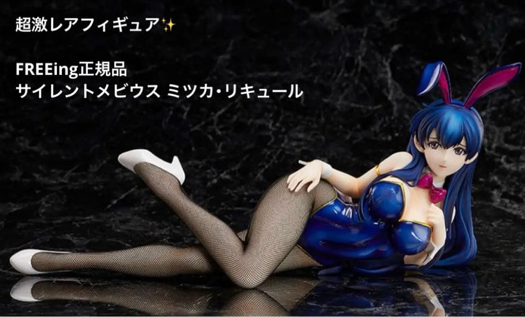 B-STYLE サイレントメビウス 香津美・リキュール バニーVer.