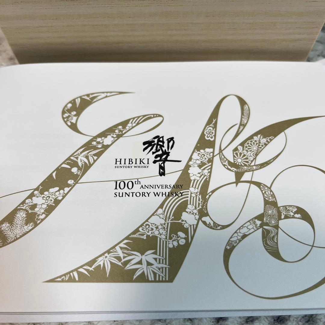 響100周年Anniversary Suntory ウィスキー　箱付