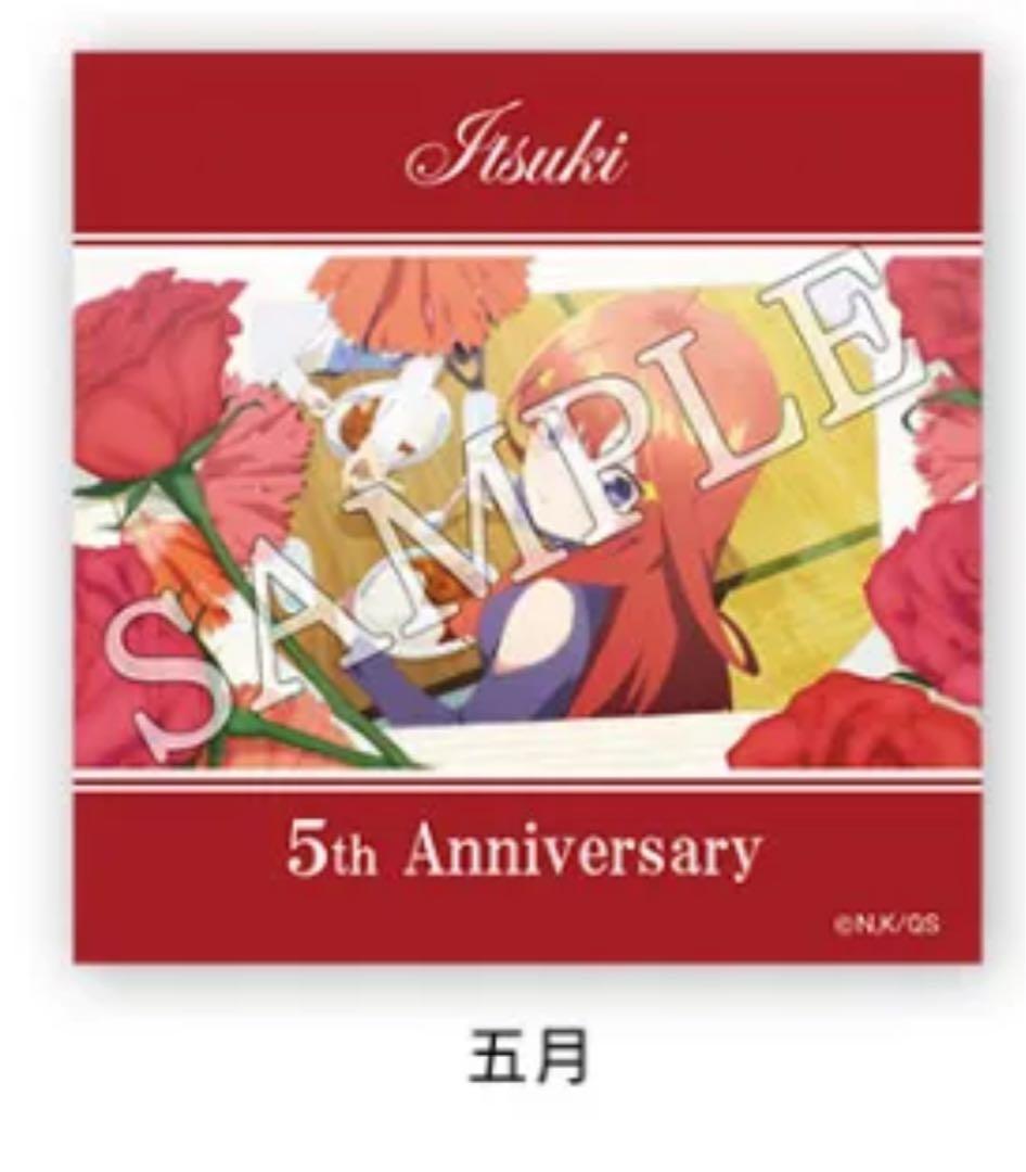 希少　中野五月 SEIKO 5th Anniversary 腕時計