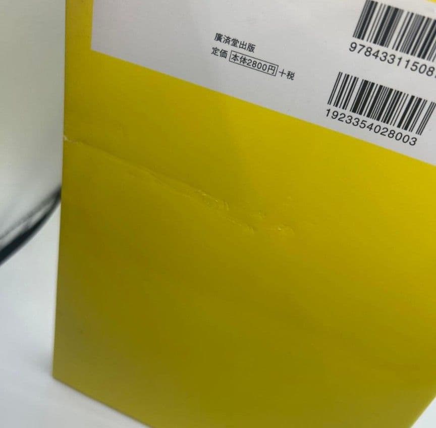 海*な様 〈最新〉自動車配線図の見方ハンドブック　希少品