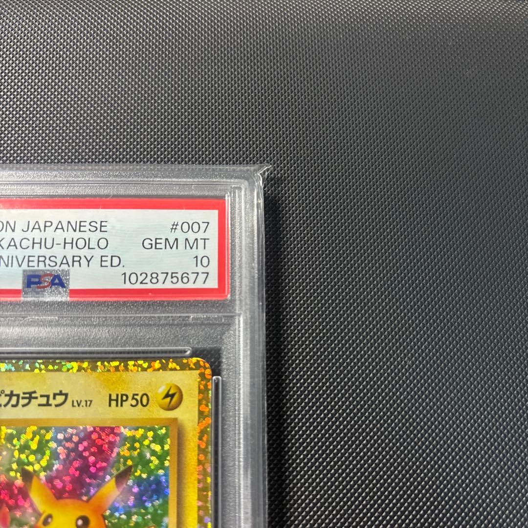 【PSA10】 ポケモンカード　ピカチュウ　おたんじょうび　25th