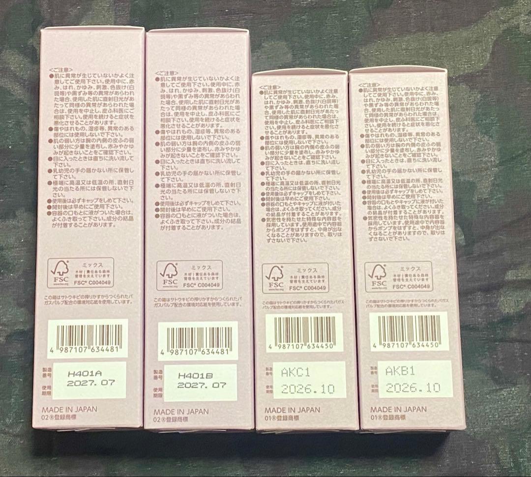 BRIGHTAGE 化粧水120ml &乳液状美容液40g 2セット