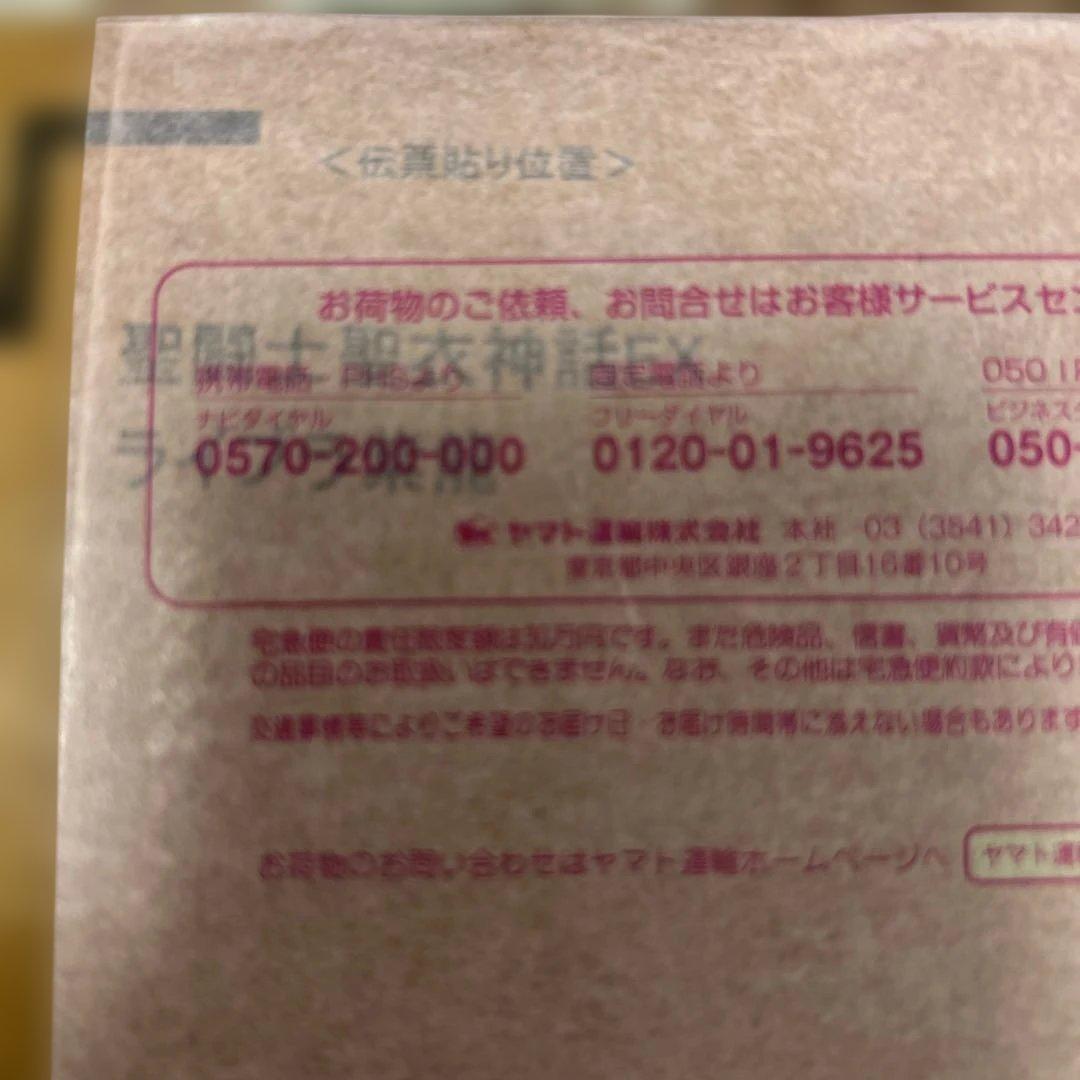 聖闘士聖衣神話EX ライブラ紫龍