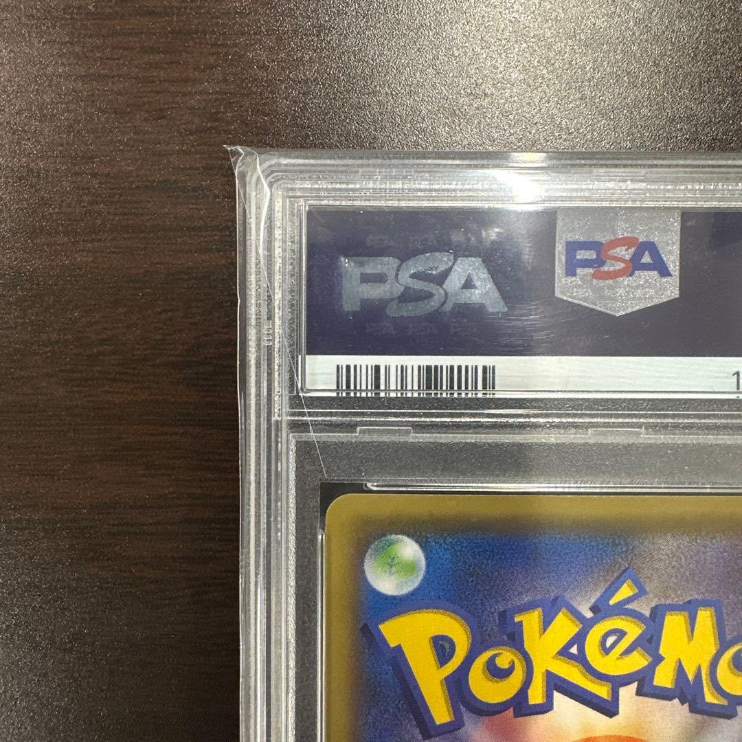 サッポロのピカチュウ プロモカード 005/SM-P psa10