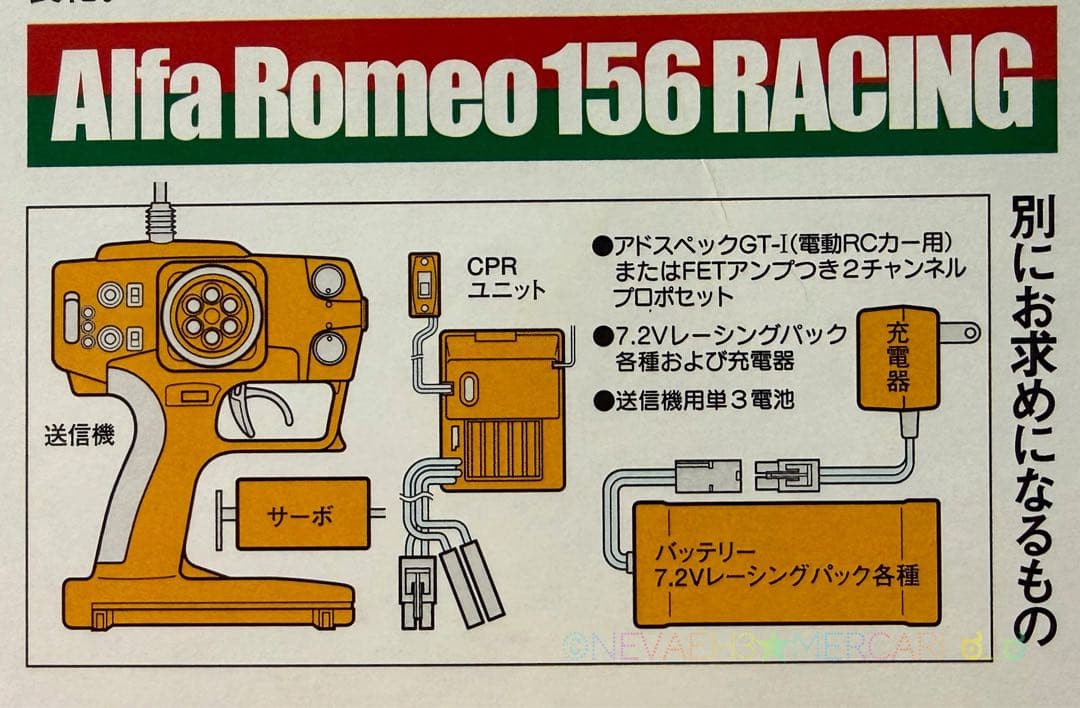 【未組立て】タミヤ◆アルファロメオ156 レーシング FF02 FWD 1/10