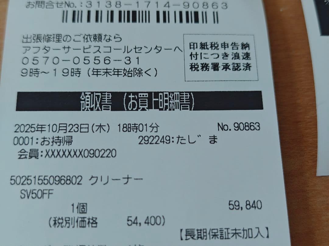 【未開封品】最新モデル Dyson コードレススティククリーナー