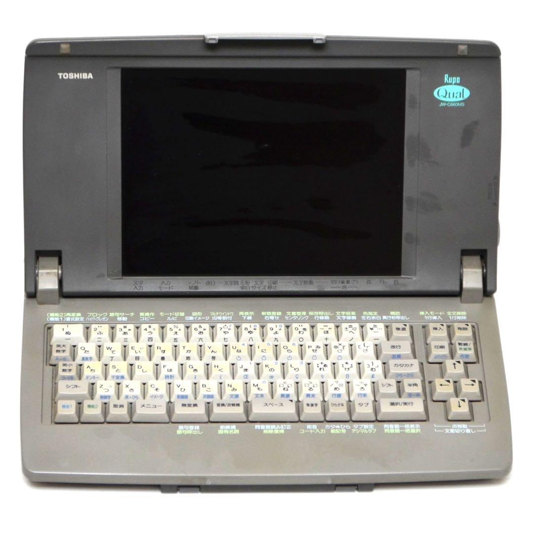 【入手困難/動作良好】TOSHIBA ワープロ Rupo JW-C660MS