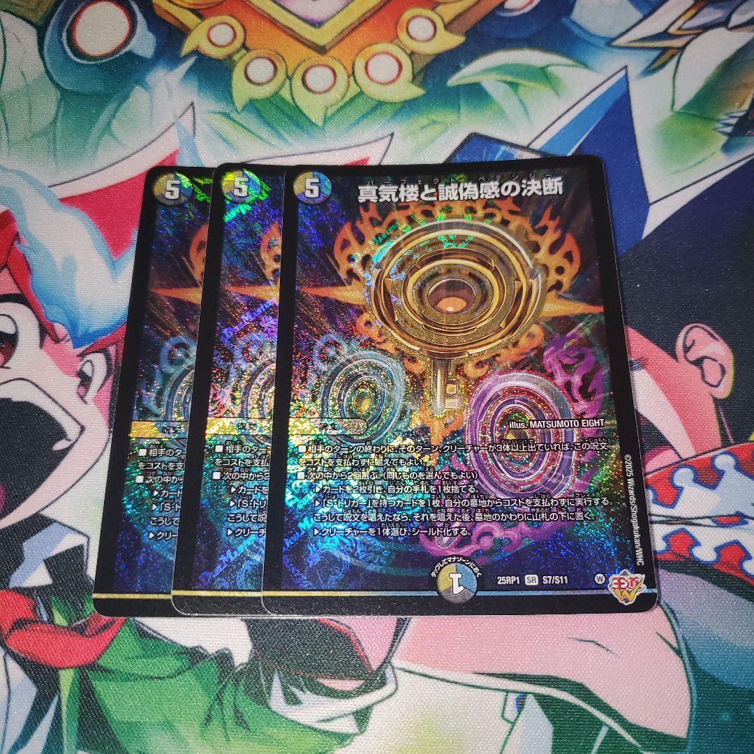 パーフェクトペテンシー　3枚