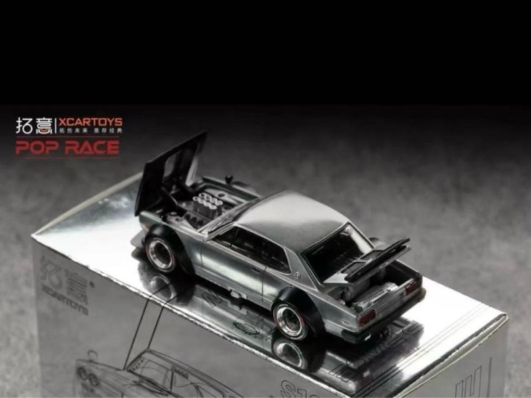 ポップレース 1/64 日産 スカイライン V8 ドリフト ハコスカ シルバー