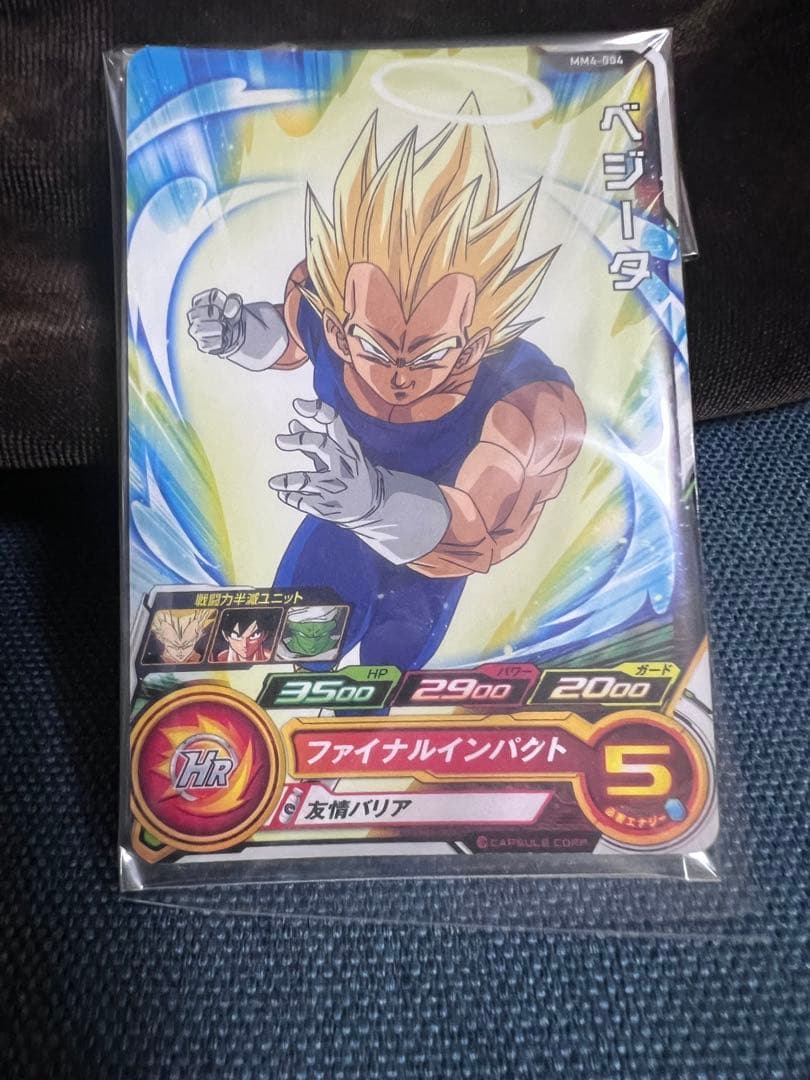 ベジータ HRカード ファイナルインパクト