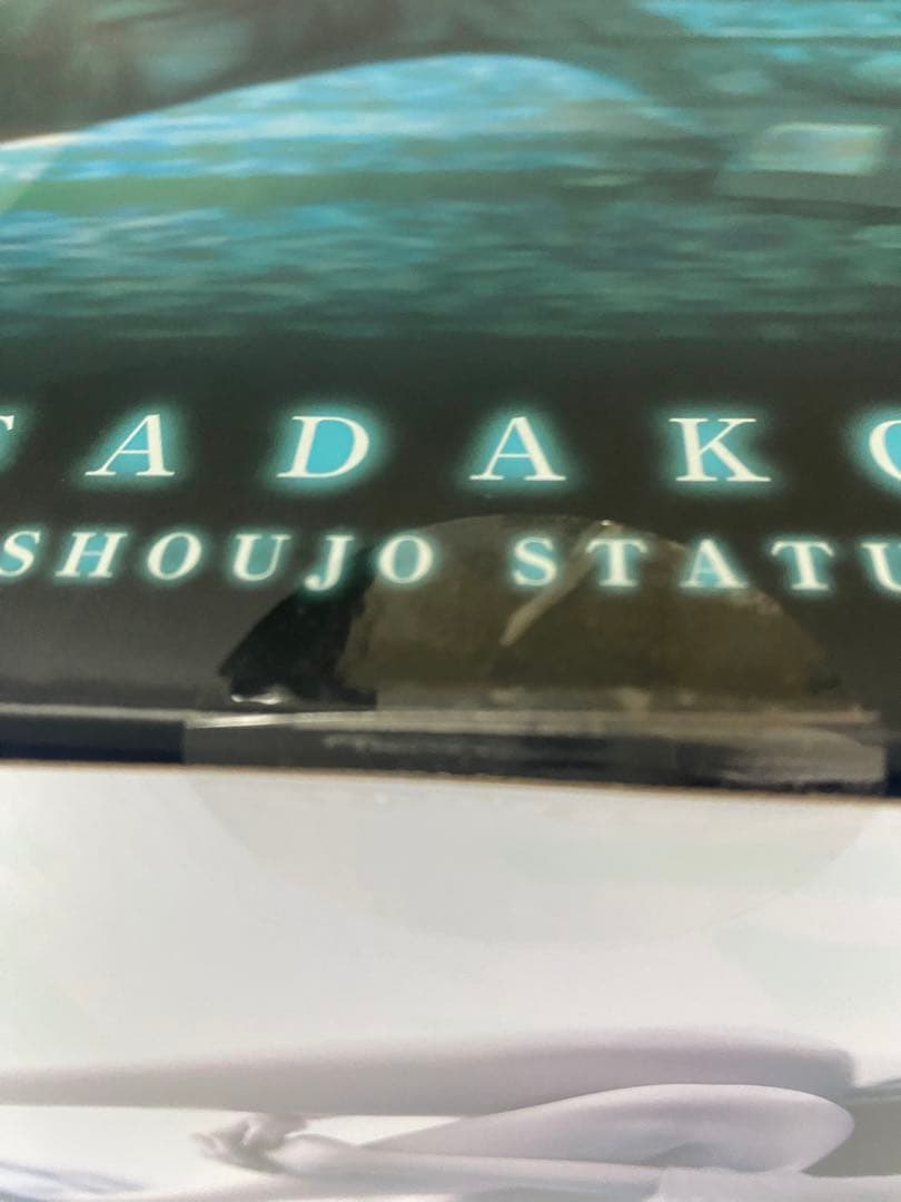 HORROR美少女 貞子 コトブキヤ　フィギュア