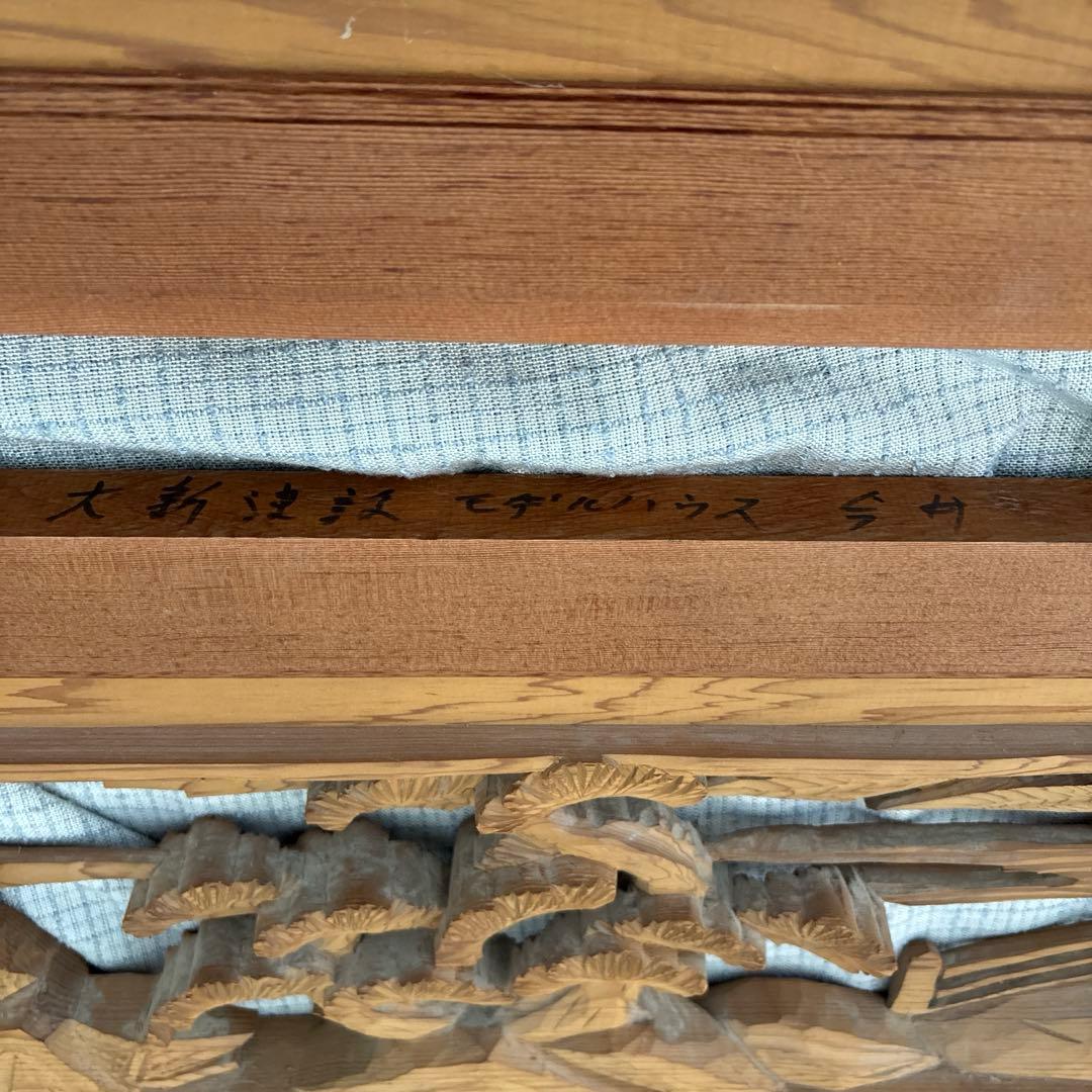 欄間セット らんま アンティーク 古民家 骨董品