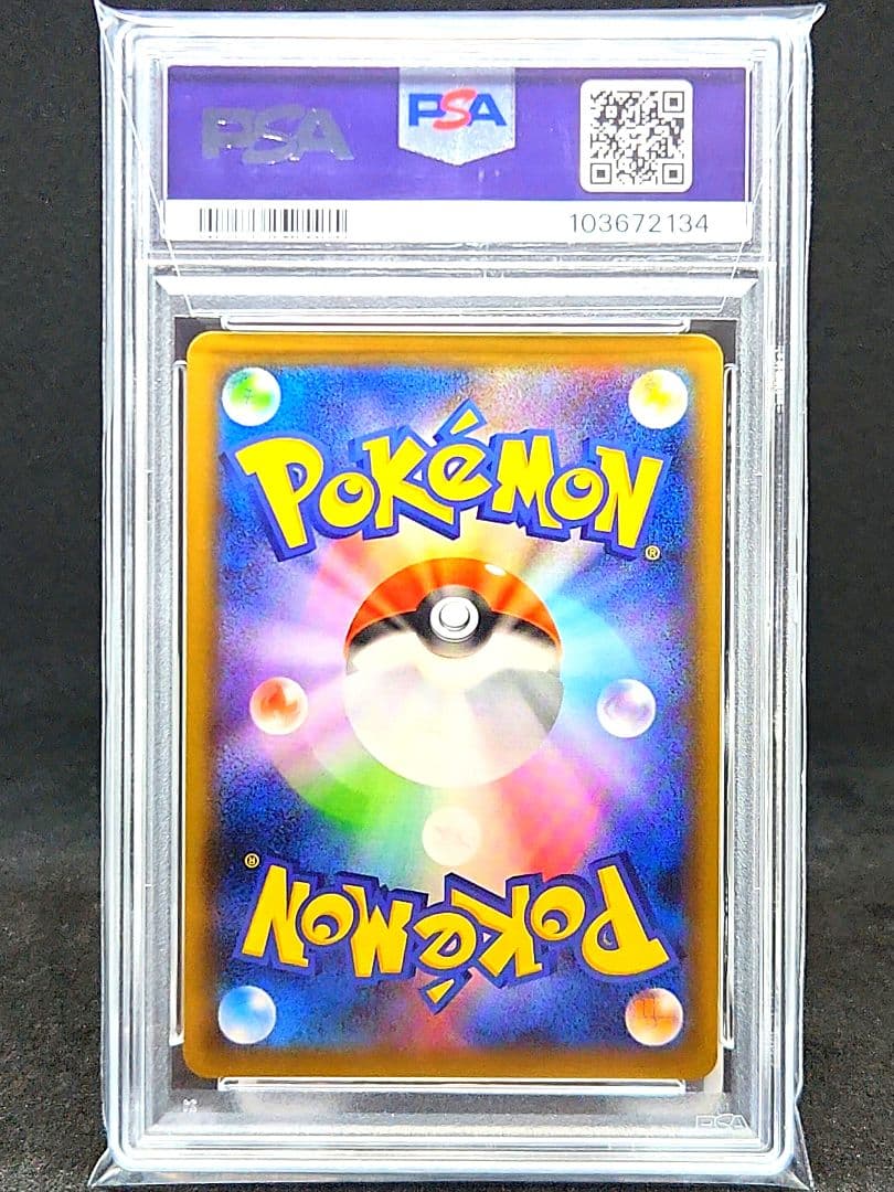 【PSA10】コルニの気合い SR S5R 連撃マスター 079/070