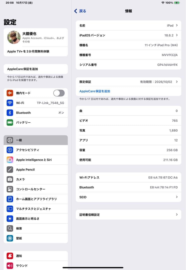 Apple iPad Pro 11インチ 256GB シルバー M4