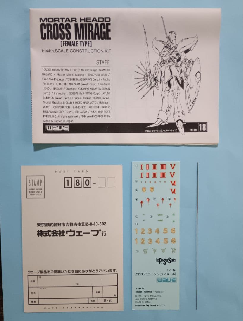 ファイブスター物語 wave 1/144 クロスミラージュ フィーメール タイプ