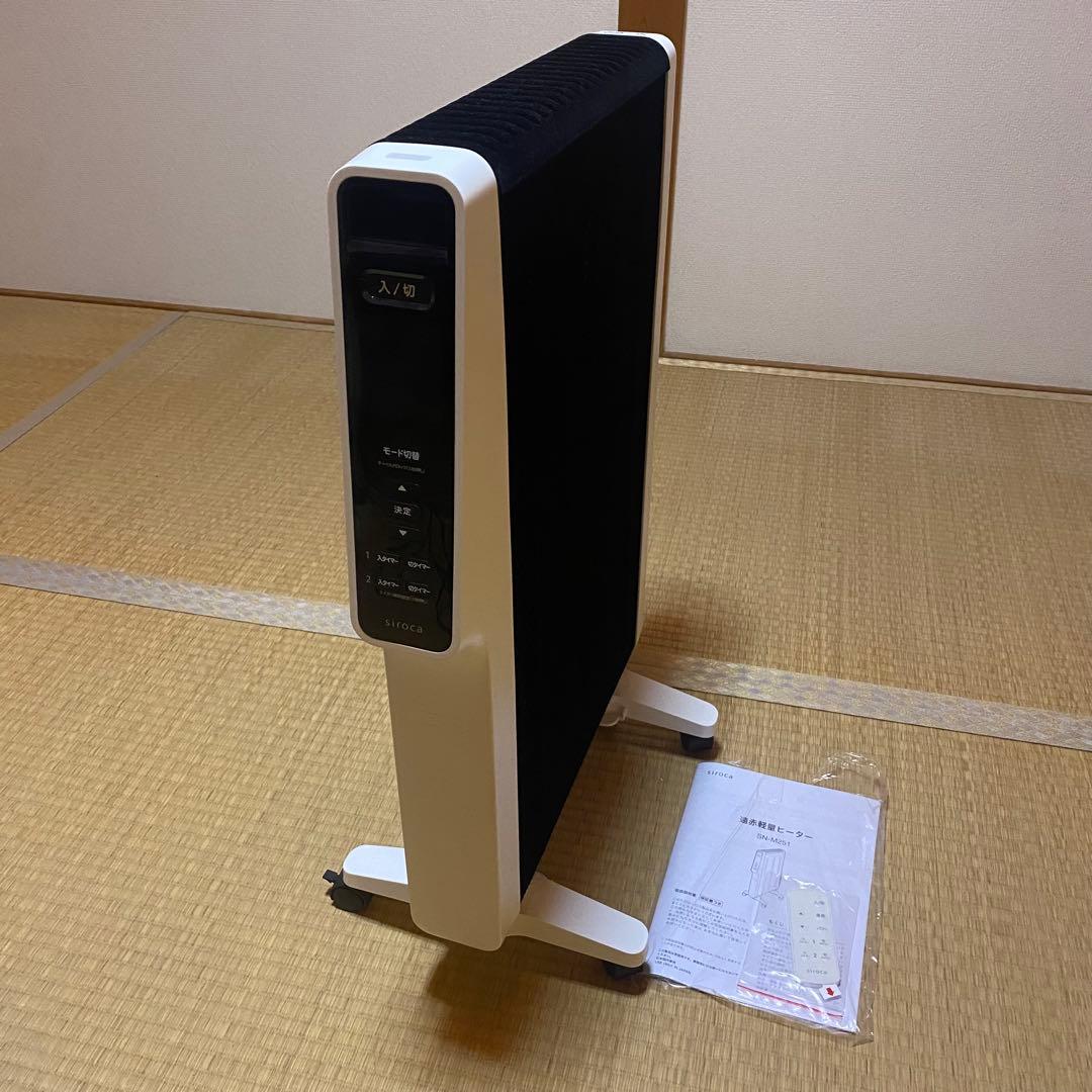 siroca シロカ 遠赤軽量ヒーター SN-M251 2020年製