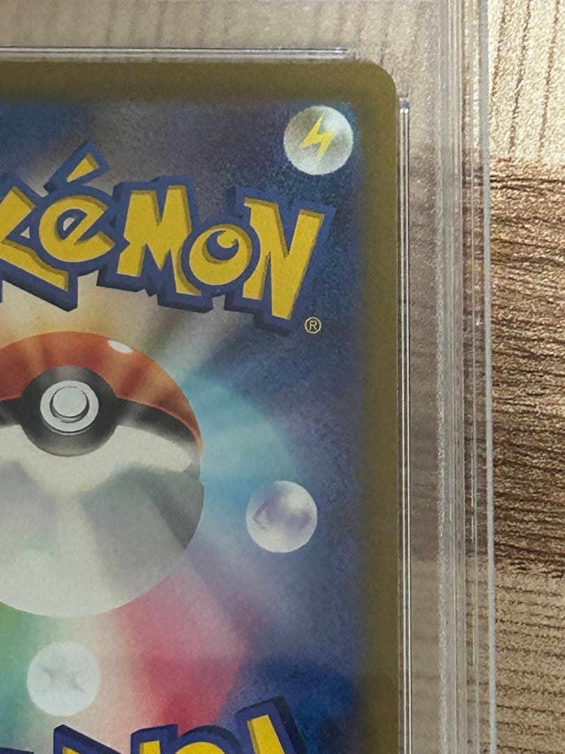 最安値 ポケモンカード カトレア PSA10