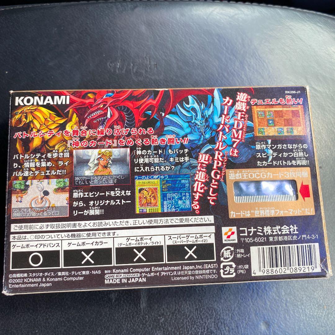 遊戯王　決闘都市伝説7 特別版