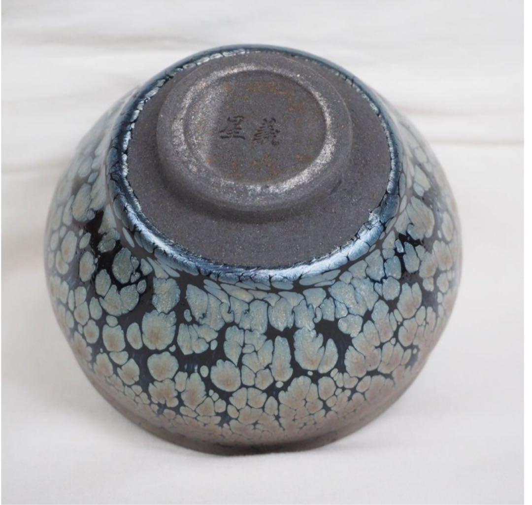 送料無料　建窯建盞 『周郡星』造 油滴建盞2客 天目茶碗 曜変天目証明書付・共箱