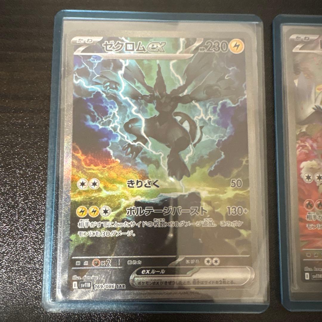 ゼクロムEX レシラムEX セット