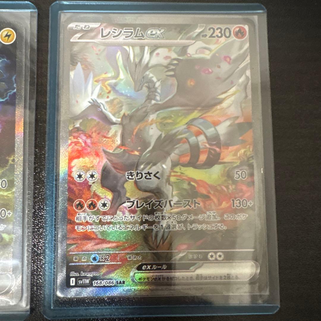 ゼクロムEX レシラムEX セット