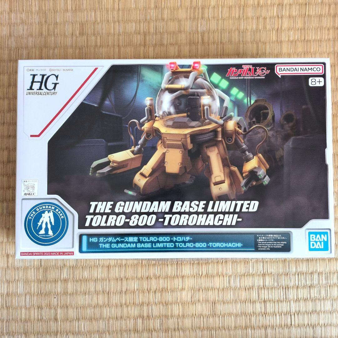 ガンダムベース限定　HG ガンプラ トロハチ メッド ドラケンE 3点セット