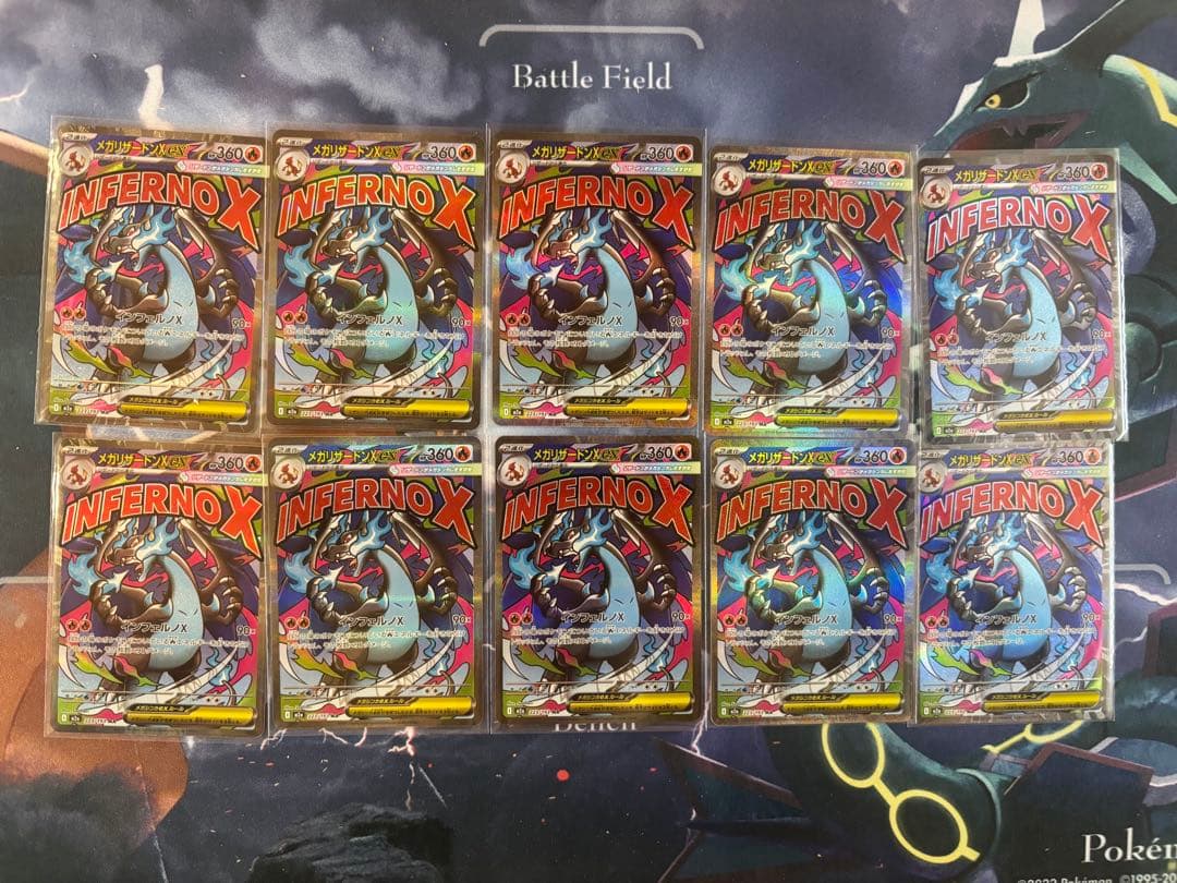 ポケモンカード MEGAドリームex メガリザードンXex MA 10枚セット④