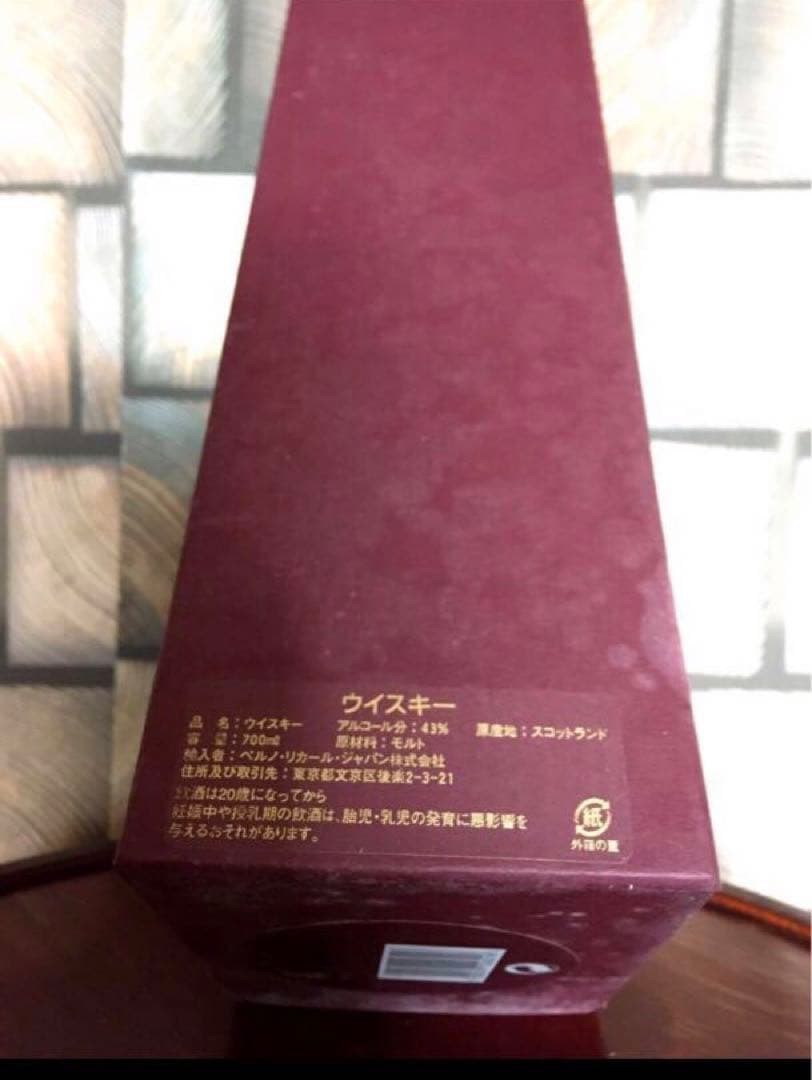 【箱付き】グレンリヴェット・アーカイヴ・21年 ウイスキー700ml 新品未開封