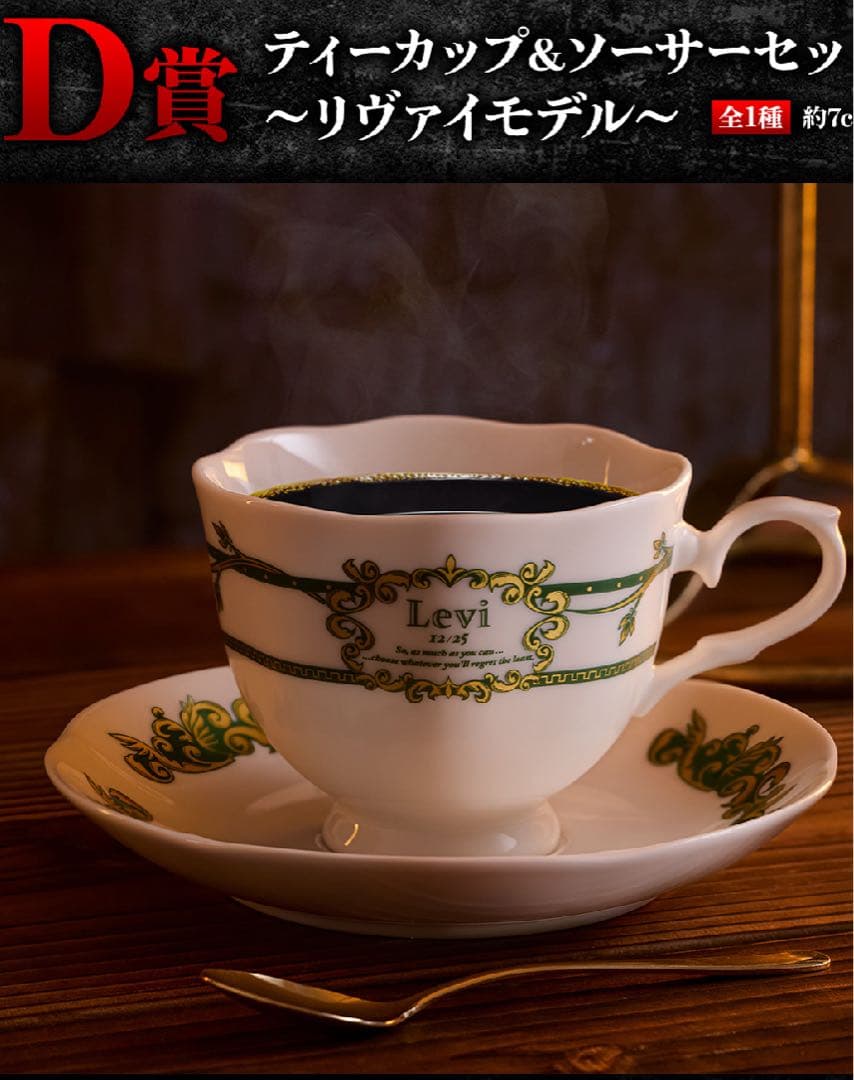 一番くじ　進撃の巨人　壁の外の世界　A賞 B賞 C賞 D賞 ラストワン賞　コンプ