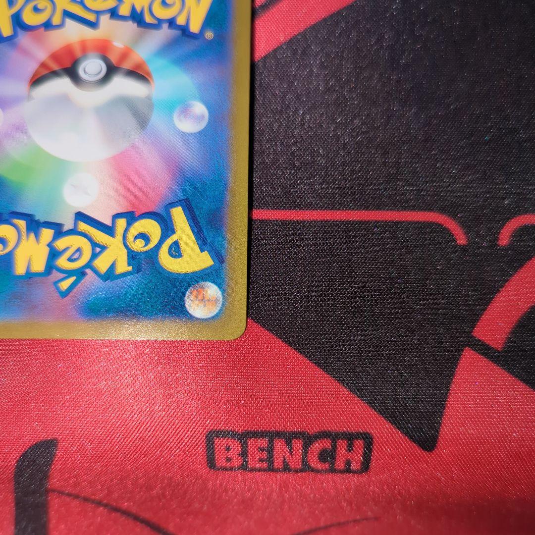 リザードンex SAR ポケモンカード151