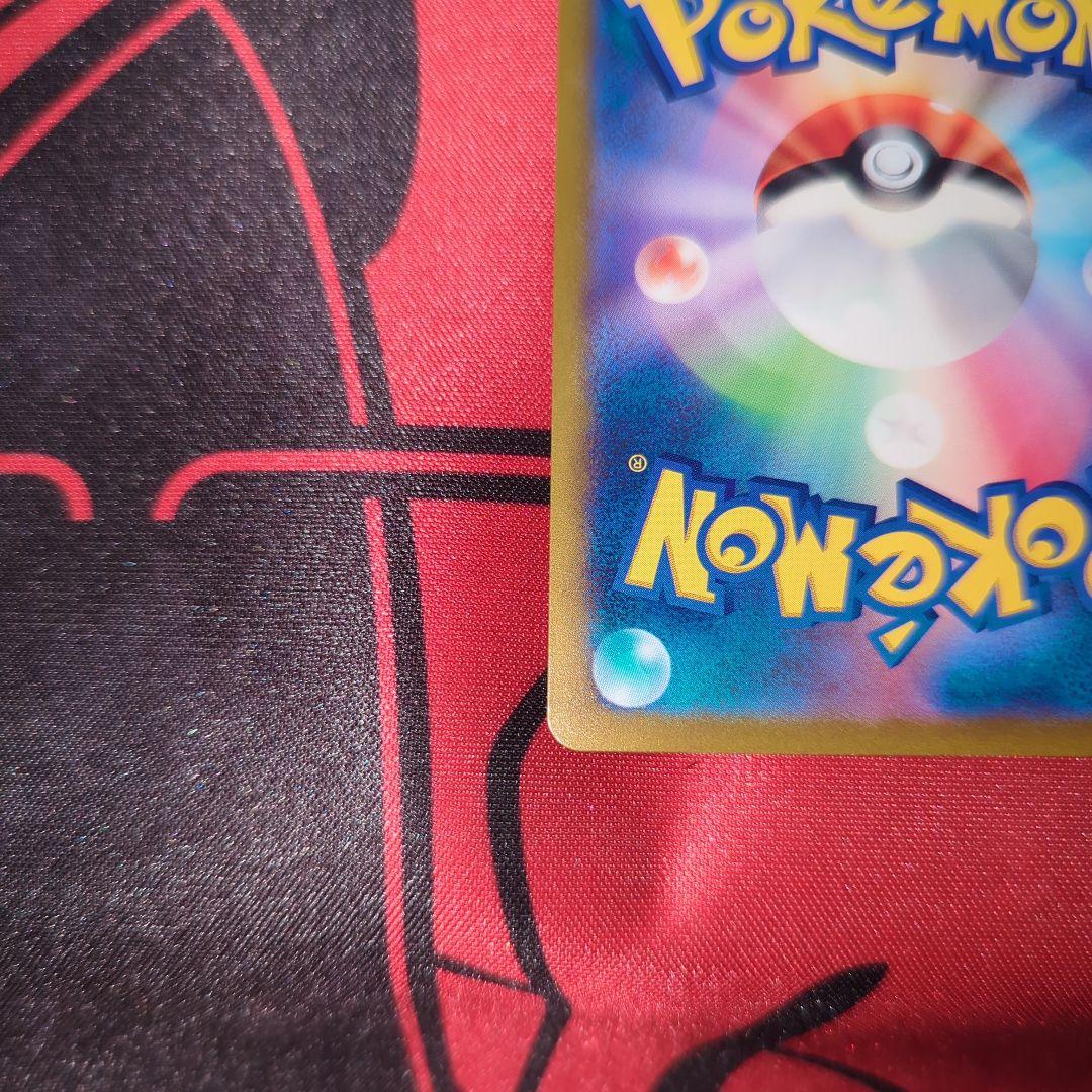 リザードンex SAR ポケモンカード151