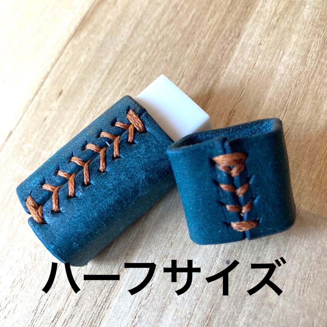 【高級イタリアンレザー】筆箱をオシャレにする！消しゴムカバー　オーダーページ