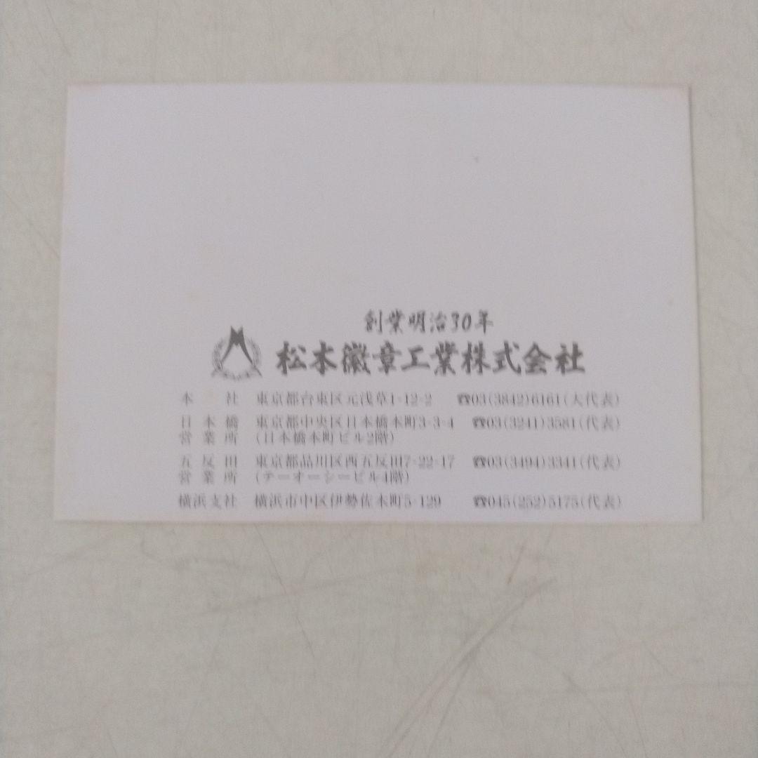 サンデー50周年記念メダル　タッチ　浅倉南