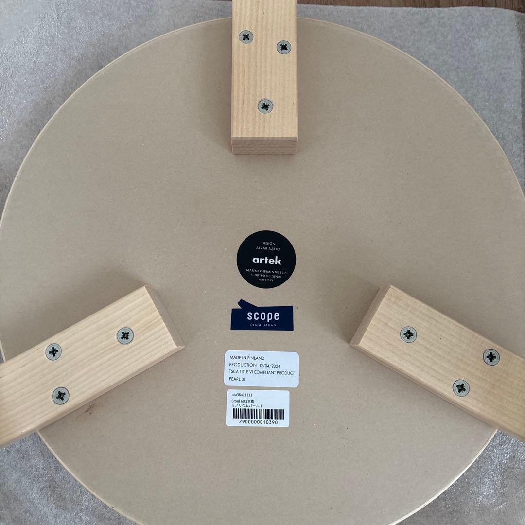 【新品】artek stool60 パール リノリウム scope チェア