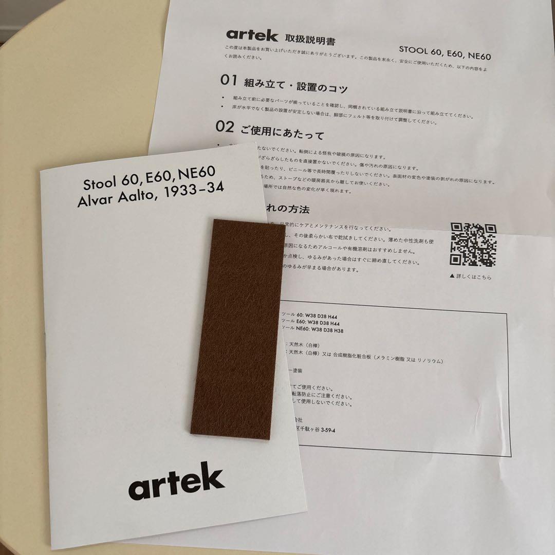 【新品】artek stool60 パール リノリウム scope チェア