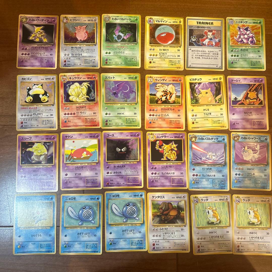 旧ポケモンカード　セット売り