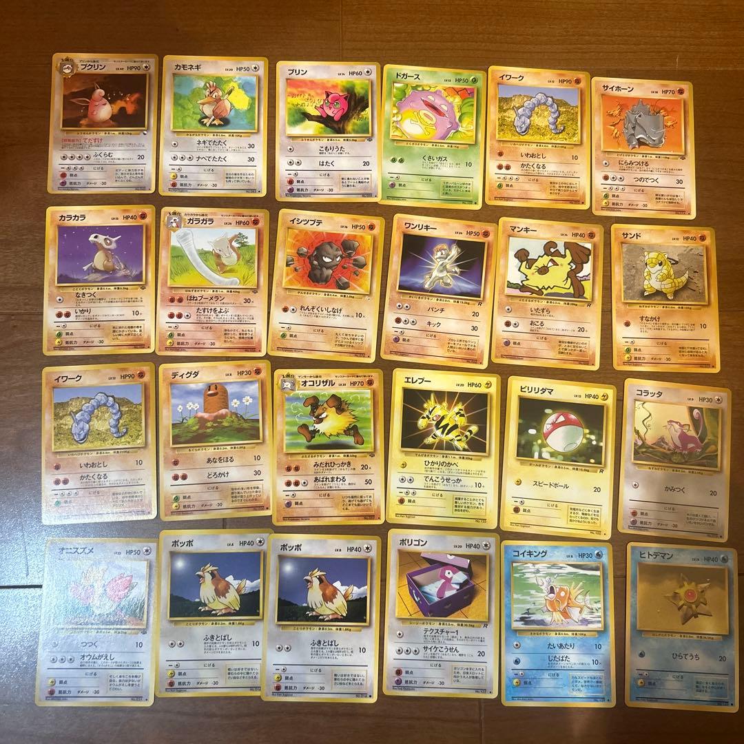 旧ポケモンカード　セット売り