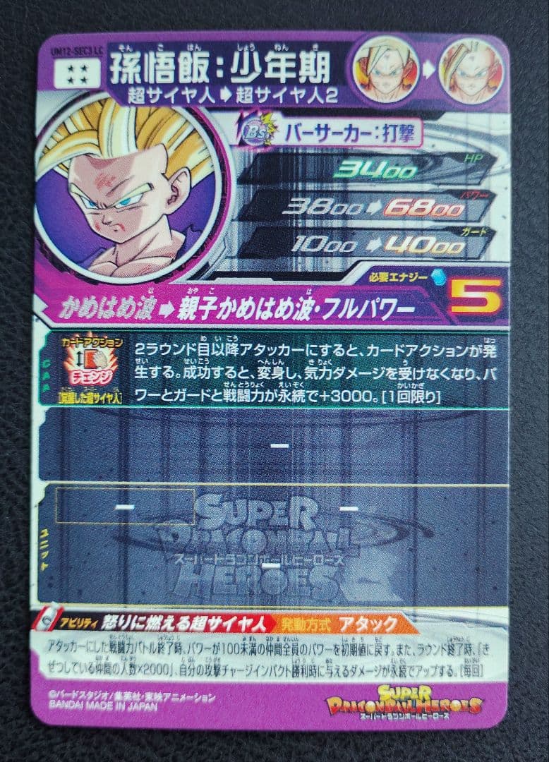 ★スーパードラゴンボールヒーローズ MM6弾 LC 14種フルコンプ