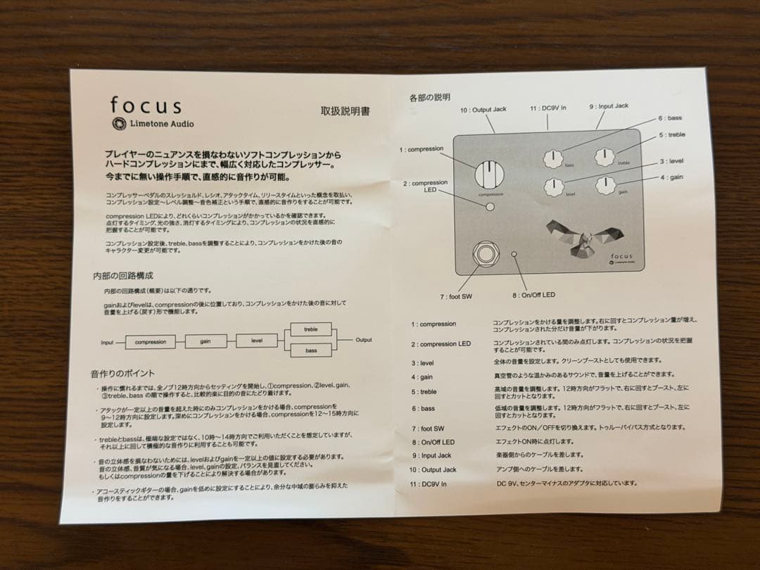 ぽ*お様 Limetone Audio FOCUS