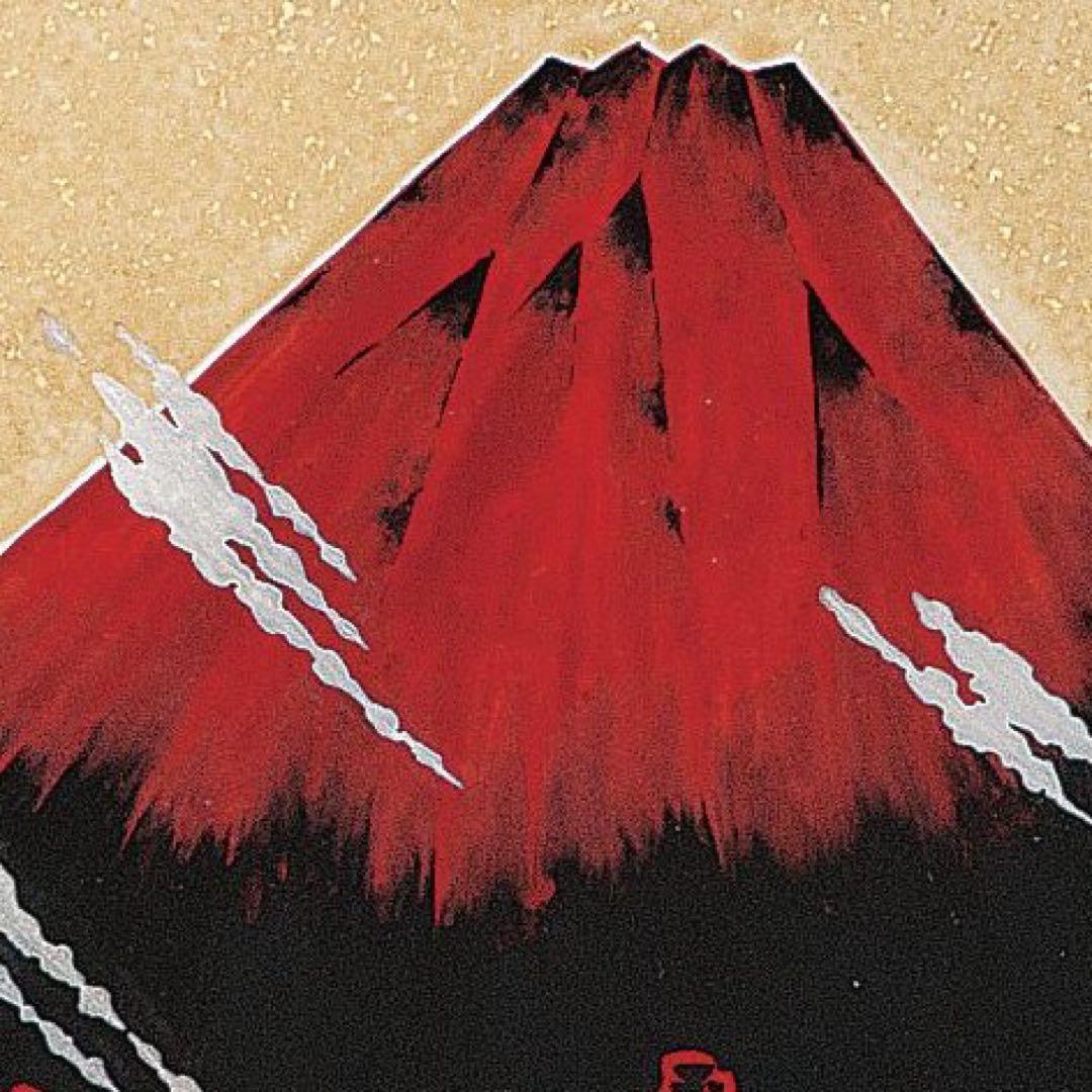 九谷焼　陶額 金彩富士 / 谷敷正人