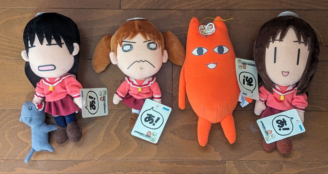 【激レア】あずまんが大王ブルブルぬいぐるみ全4種