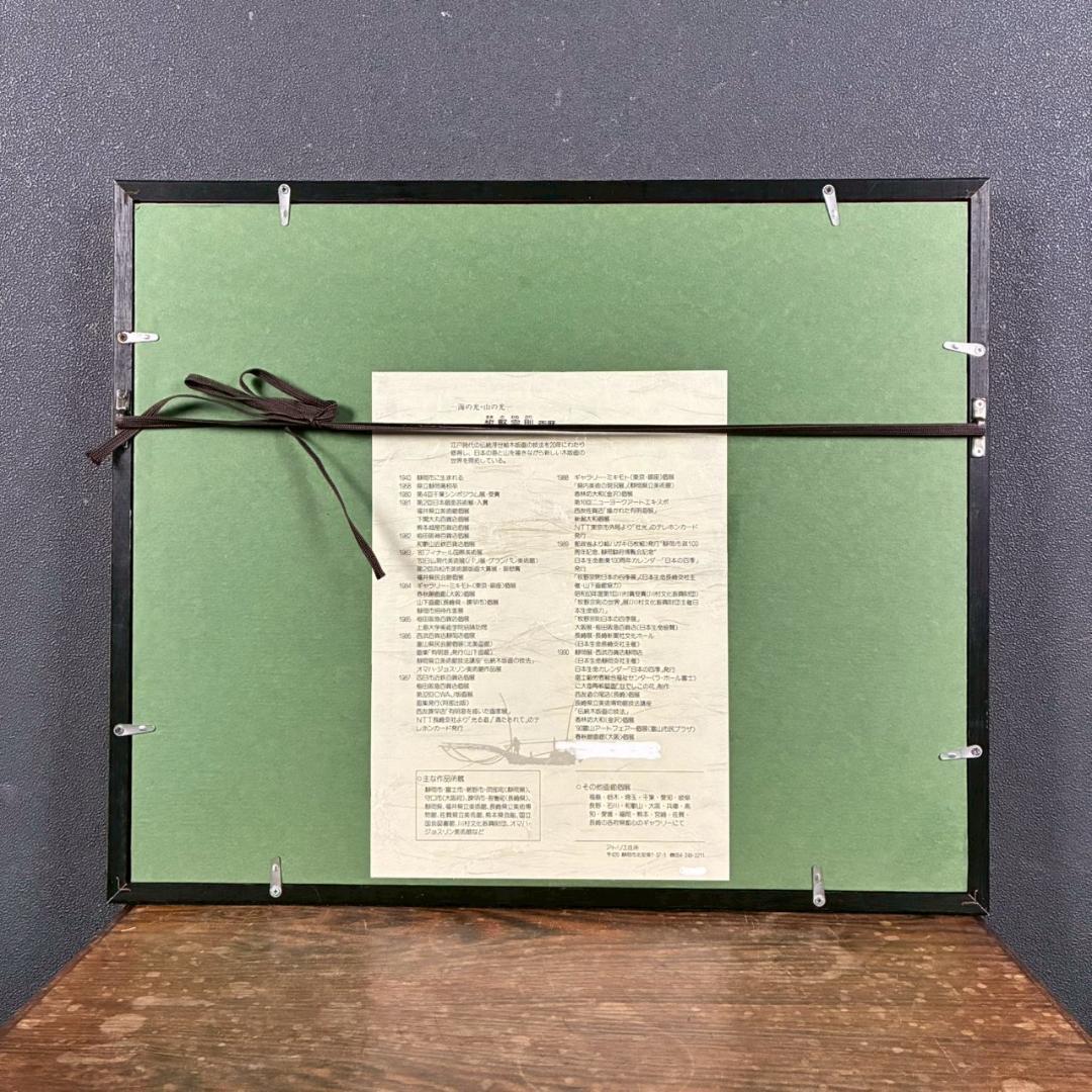 美品 牧野宗則「優しい日（Ⅱ）」木版画 1991年制作 直筆サイン入り 額縁入り