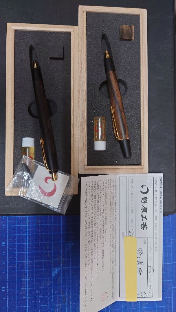 野原工芸　超特上黒柿孔雀杢MPと特上黒柿BPセット