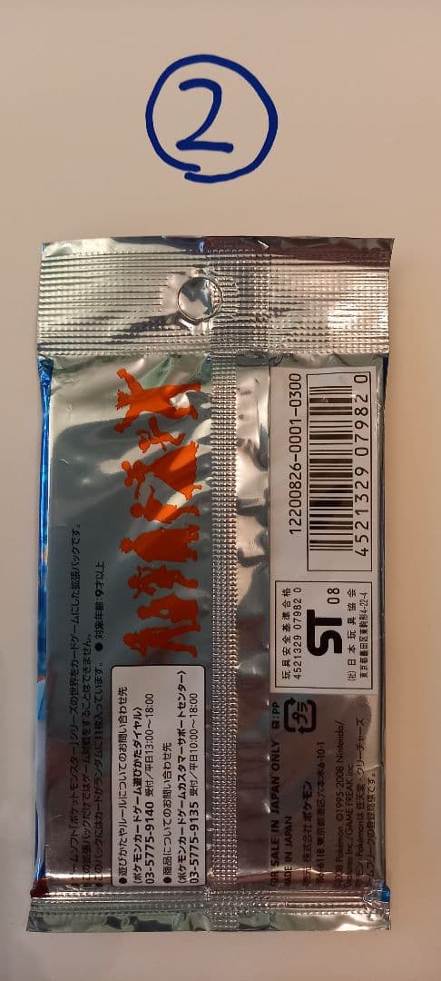 ポケモンカードゲーム 時の果ての絆 3パック 新品未開封