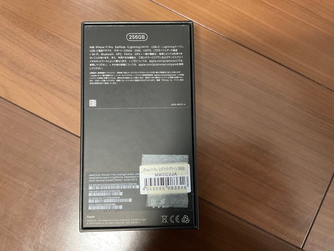 Apple iPhone 11 Pro ミッドナイトグリーン本体