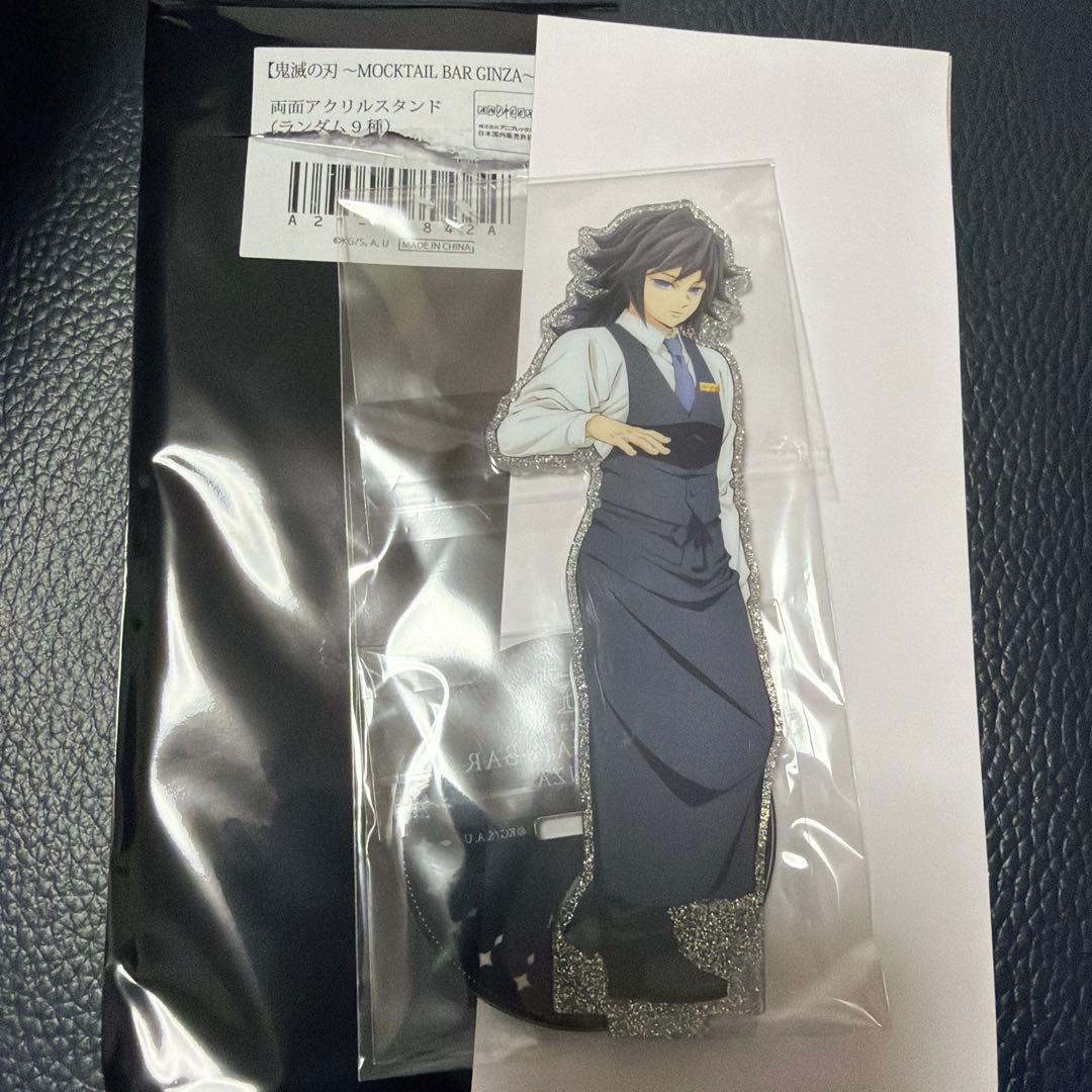 鬼滅の刃 モクテルバー 両面 アクスタ 冨岡義勇