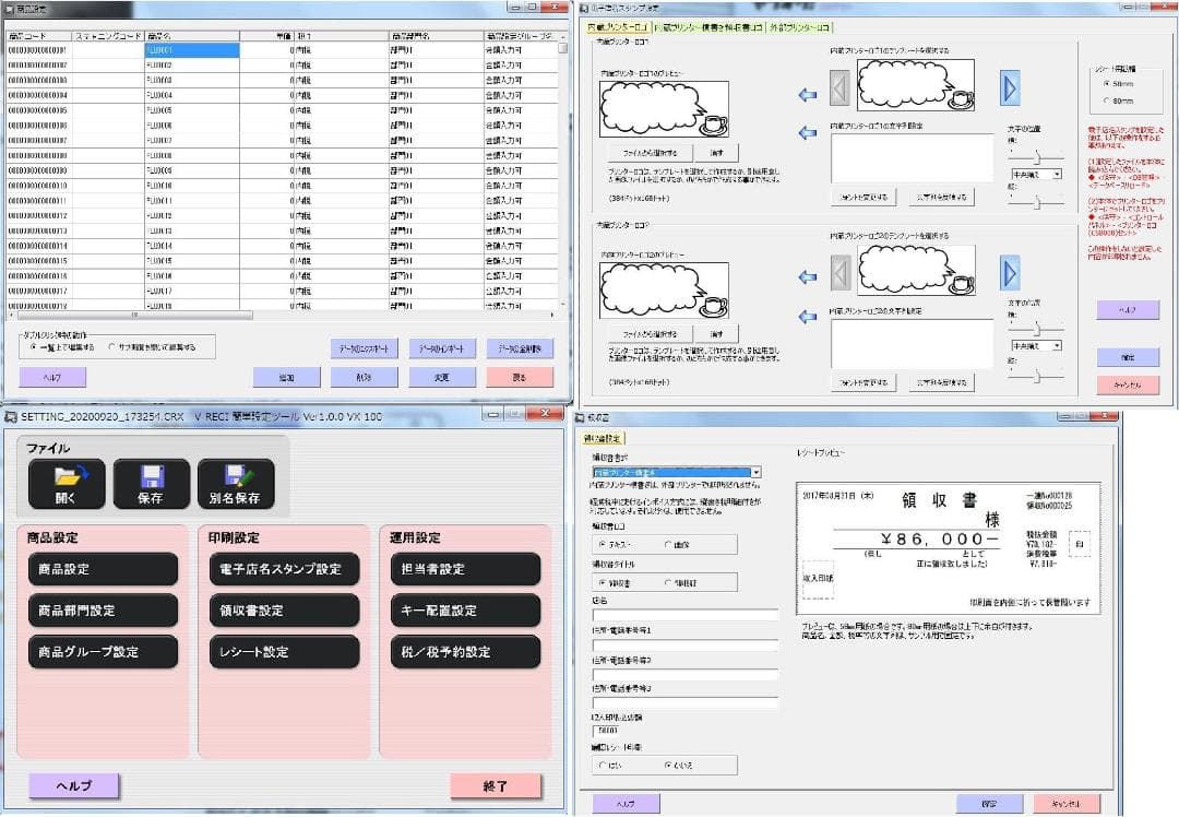 白1117店名設定無料カシオAndroidV-R200インボイスPOSレジスター